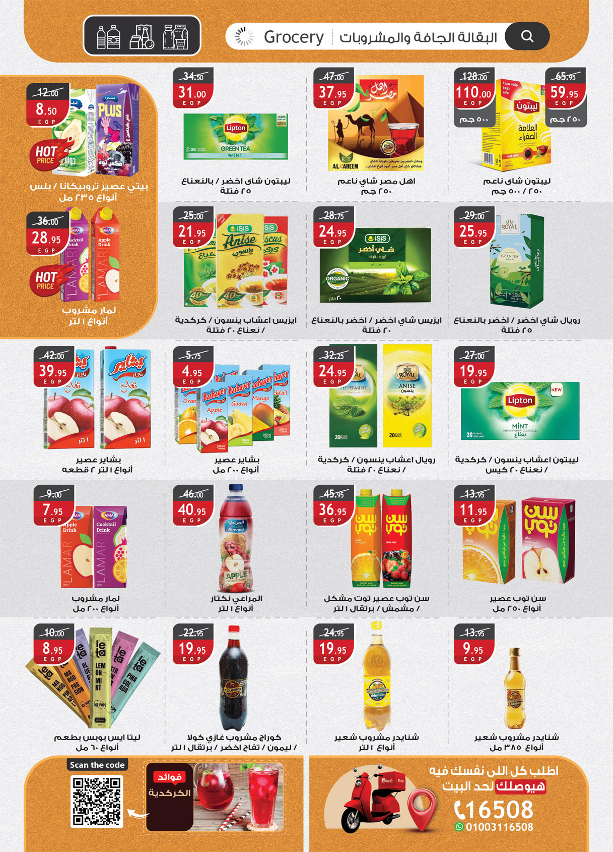 al-raya offers from 24apr to 2apr 2025 عروض الراية من 24 إبريل حتى 2 إبريل 2025 صفحة رقم 12